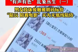 闹大了！湖南一私人影院内幕曝光，尺度太大，网友：知道的太晚了图片