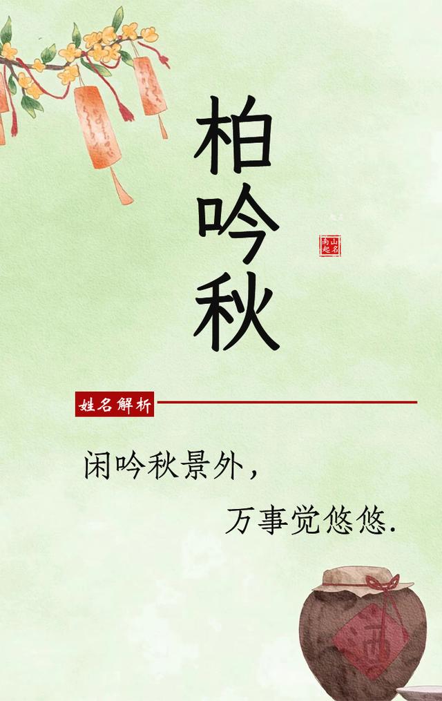 重名率低的女孩名，既有古典韵味，又蕴含浓浓诗意