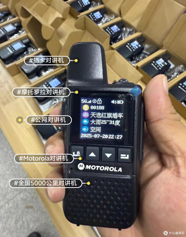 大量摩托罗拉5G对讲机流入闲鱼，单台卖45元，没想到水这么深！