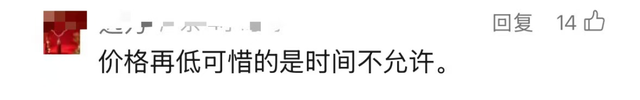 价格大跳水，暴跌超80%！最低价两三百元