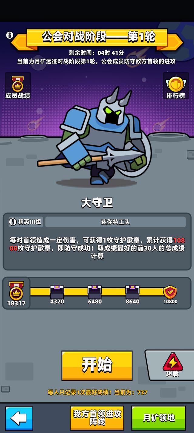 《弹壳特攻队》4.2.0版本重点更新攻略
