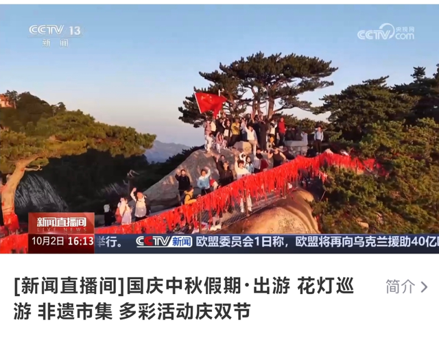 双节文旅答卷出炉！2025国庆中秋渭南“热”度与“新”意并存