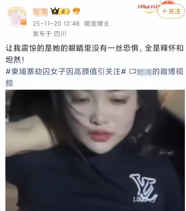 抖音热搜“东南亚第一深情”？越南大嫂为救男友带枪劫法场？