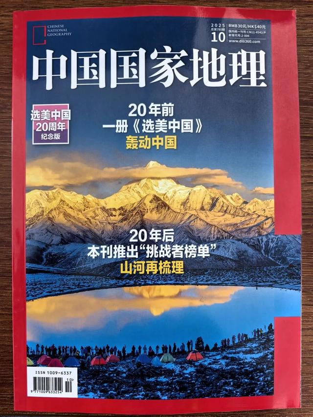 国家地理权威认证！靖边波浪谷入选“中国最美丹霞挑战者榜”