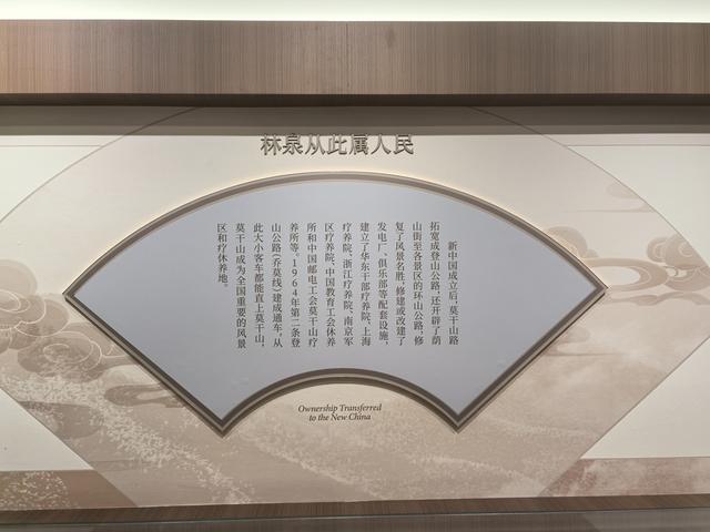 浙江湖州市德清县莫干山国家级风景名胜区游记（上）