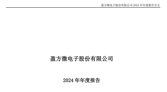 芯片四小龙：利欧股份、四川长虹、东华软件、盈方微，谁是老大