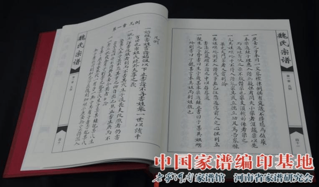 魏育林：国庆早行赴故园，探亲赠谱敬祖先
