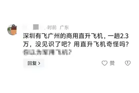 普通人包一架直升机要花多少钱？看完网友分享，瞬间觉得Out了！图片