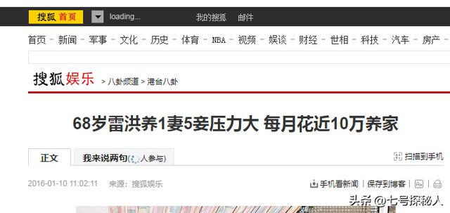“6个老婆”同住一室，每人每月7万零花钱，71岁又娶第七房小娇妻