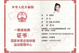 7岁女孩获评国家一级运动员！就读于江夏！图片