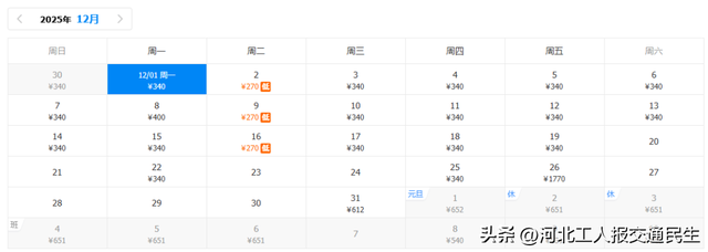 12月特价机票低至200元！石家庄出发全直飞