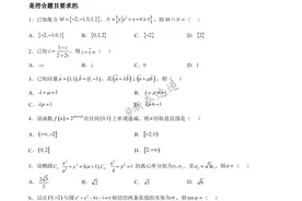 2023年普通高等学校招生全国统一考试(新高考Ⅰ卷)数学试卷图片