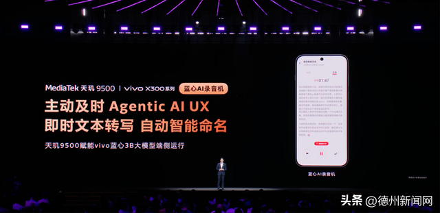 端侧AI革新时刻？天玑9500双NPU或将改变一切