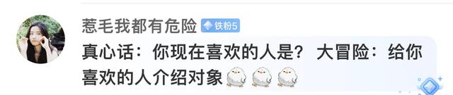 “真心话大冒险”这么玩，刺激加倍