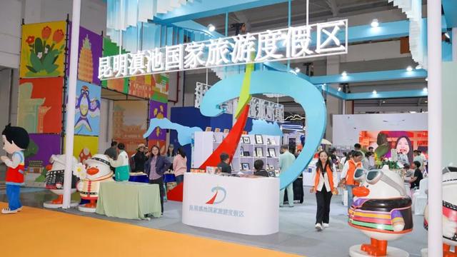 2025创意云南文博会丨滇池度假区展区