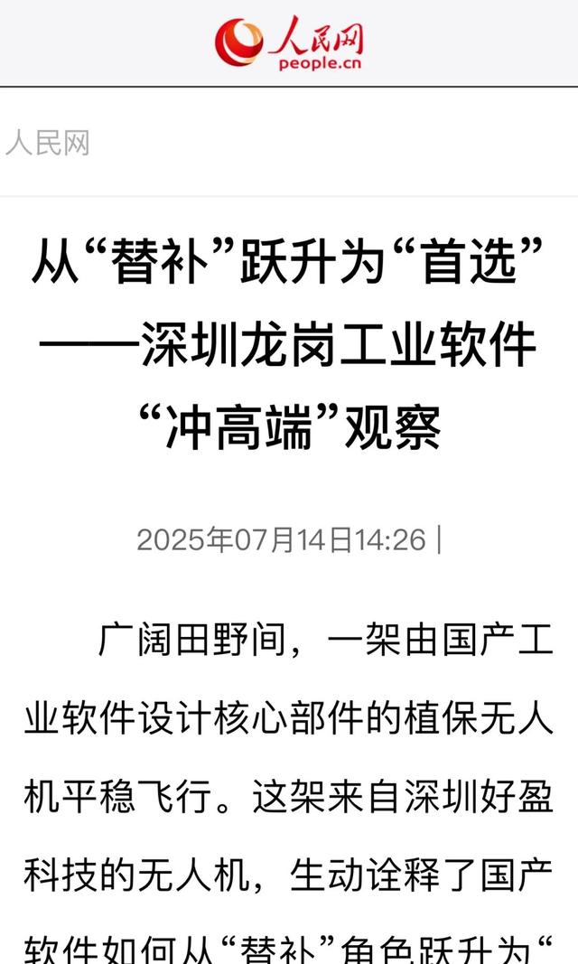 龙岗工业软件加速冲进“高端局”，吸引全国多家媒体聚焦龙岗