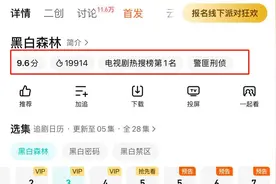 《黑白森林》全员演技在线，唯有一人收获差评，演技浮夸台词尴尬图片