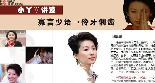 善恶到头终有报！57岁央视女主持王小丫，已走上另一条大路