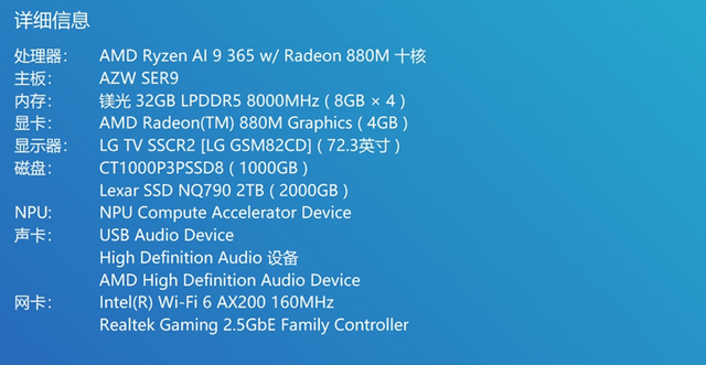 迷你电脑顺畅本地部署32b的deepseek？！零刻AI9 365实测体验