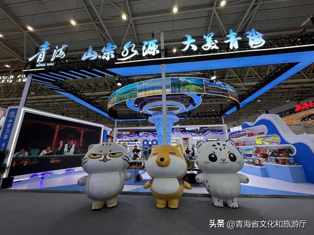 “山宗水源·大美青海”精彩亮相2025中国文化旅游产业博览会