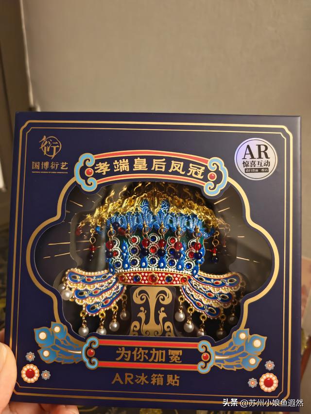 一帧凤冠、一曲红楼、一台风车：这些文创里竟藏着文化与时光？