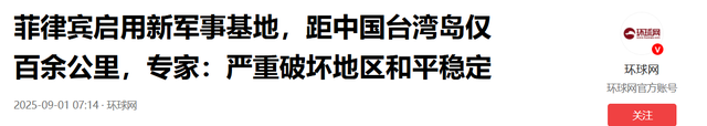 菲连开2枪，战争威胁发出，美军随时加入大乱斗，解放军果断出手