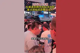 车展最大看点，“腾势”哥冲上展台，现场追星图片