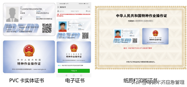 特种作业操作证（安监局，质监局，建设厅）三家区别！附:最新查询网址汇总！(建议收藏)