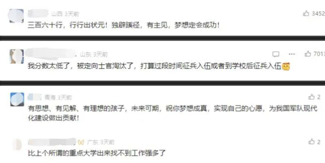 如何看待高考604分放弃本科