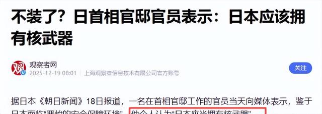 日本天皇亲自出山，对中国的反击正式开始，高市早苗憋出了一妙计