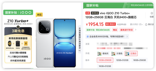 预算2000左右！iQOO Z10 Turbo+还是红米K80至尊版？答案来了