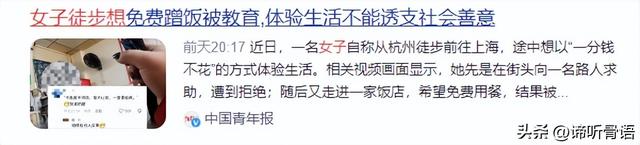 徒步想白嫖女后续：名下多家实体店，穿着尽显富态，更多细节被扒