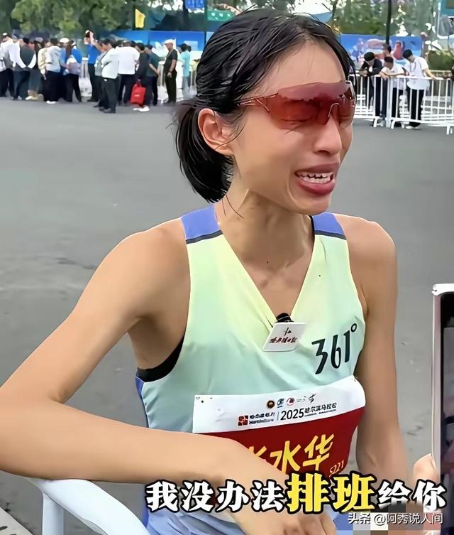 不是除名!中国田协今日亲自澄清关于张水华的新谣言！