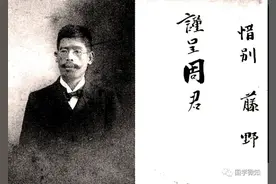 鲁迅的老师藤野先生：他是怎样的人？人生结局如何？图片