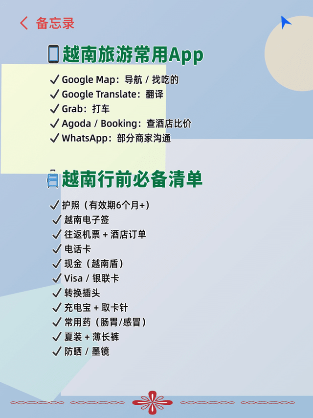 越南五刷老司机的血泪教训！这些坑千万别踩💔