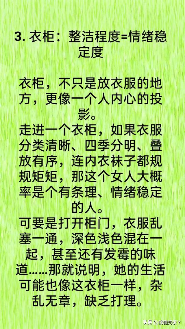 判断女人是否干净，看她这6个地方，八九不离十！