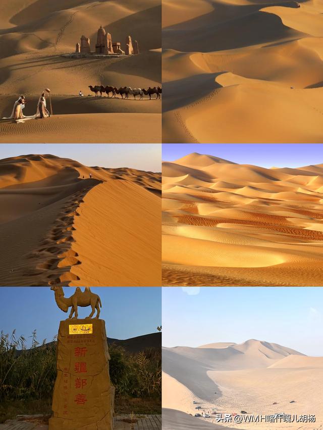 库木塔格沙漠～之旅！