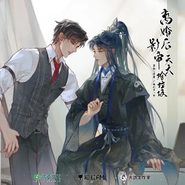 耽美|双男主广播剧推荐之胡良伟主役合集👇🏻