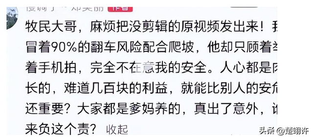 女子开车碾压草场后续：扬言撞死牧民	，真实身份被扒，公司被牵连