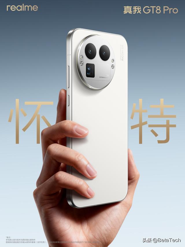 真我GT8 Pro大揭秘：可换镜头模组、类纸再生皮革，这次真玩大了