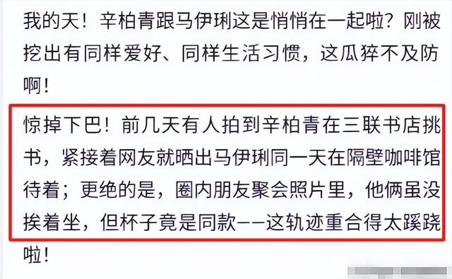 辛柏青丧妻才三个月，恶心的一幕就出现了，被撮合娶马伊俐过日子