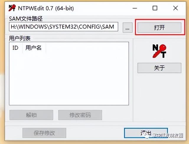 忘记win10开机密码10秒解决 win10跳过开机密码登录电脑方法介绍