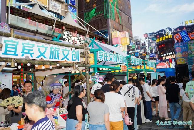 【宜宾市文化旅游宣传推广典型案例】“首选宜宾・黔程似锦”川黔文旅协同赋能双节消费的创新推广实践
