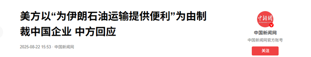 中方刚公布名单，20多国领导人将齐聚天津，特朗普就对华有了动作