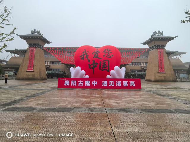 腾龙阁望汉江浩渺苍茫，古城头看襄阳心越千年。