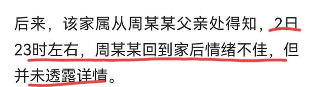 不追究责任了！跳河新郎遗体下葬，女方退还彩礼，未领证原因曝光
