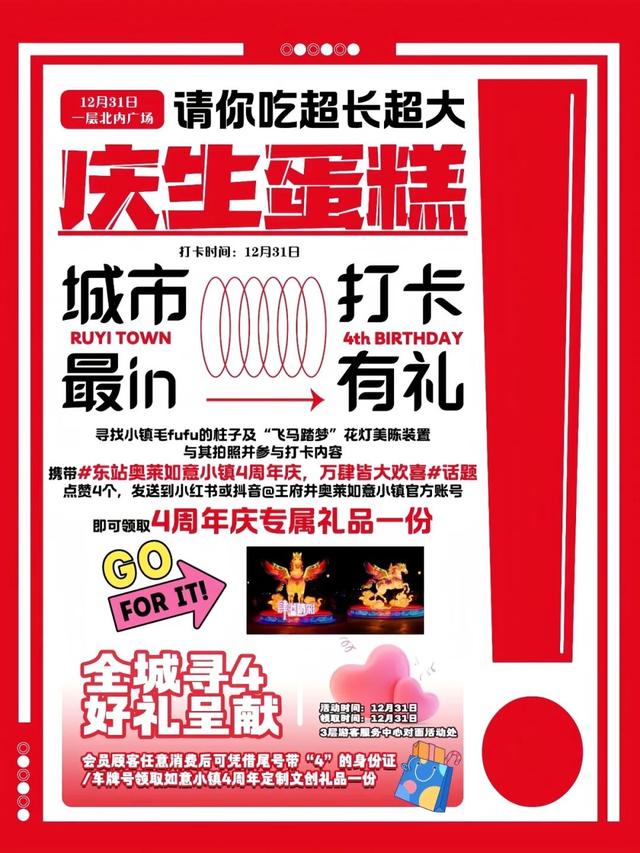 呼和浩特跨年玩转新城区！热门打卡点+交通攻略已备好→