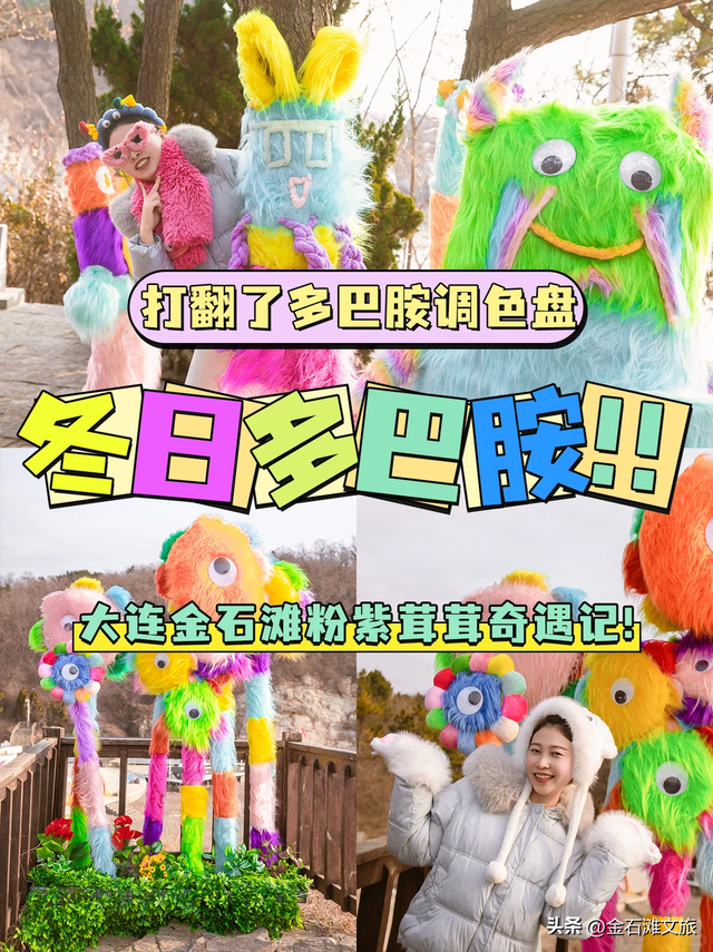 过年玩“神马”？ 剧透第一波