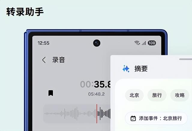 大屏观感，便携手感｜三星Galaxy Z Fold7手机AI功能助力多元场景