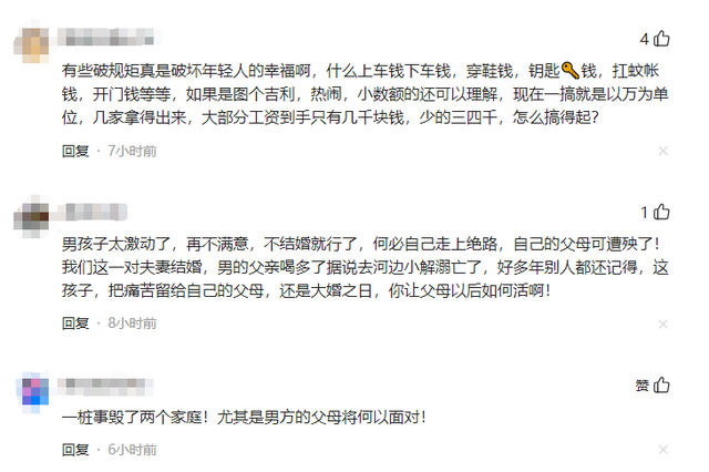 陕西跳河新郎后续：有房有事业，在西安当教师，网友对此议论纷纷
